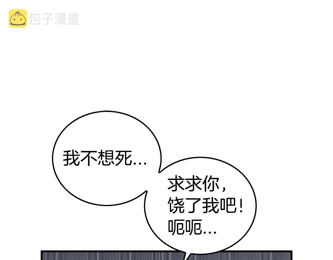 第69话 你有妹妹！ 第139页