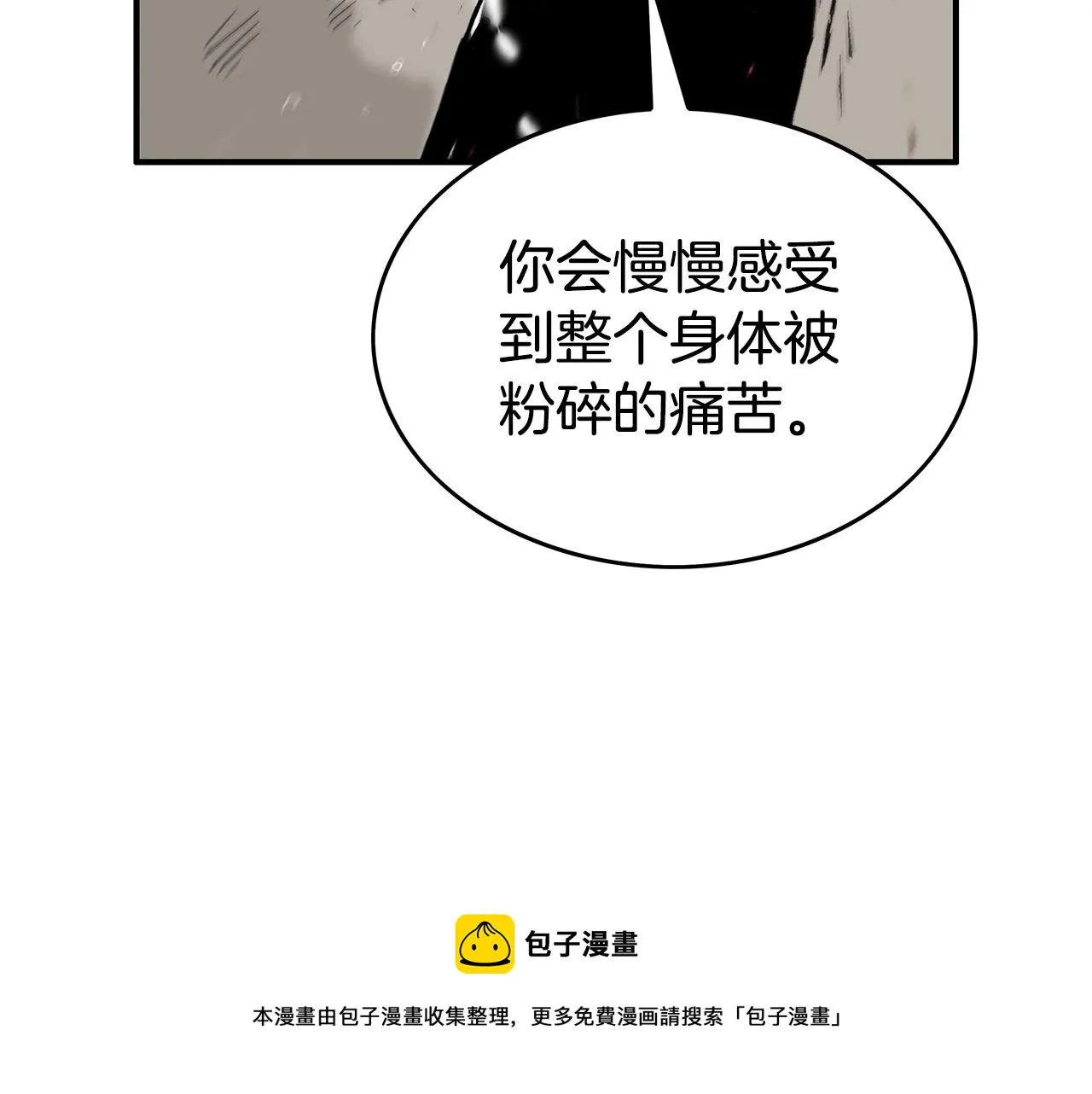 第69话 你有妹妹！ 第141页