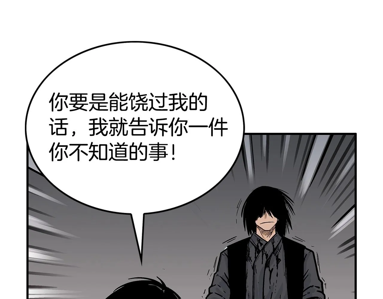 第69话 你有妹妹！ 第142页