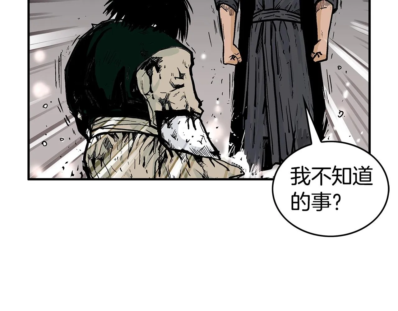 第69话 你有妹妹！ 第143页