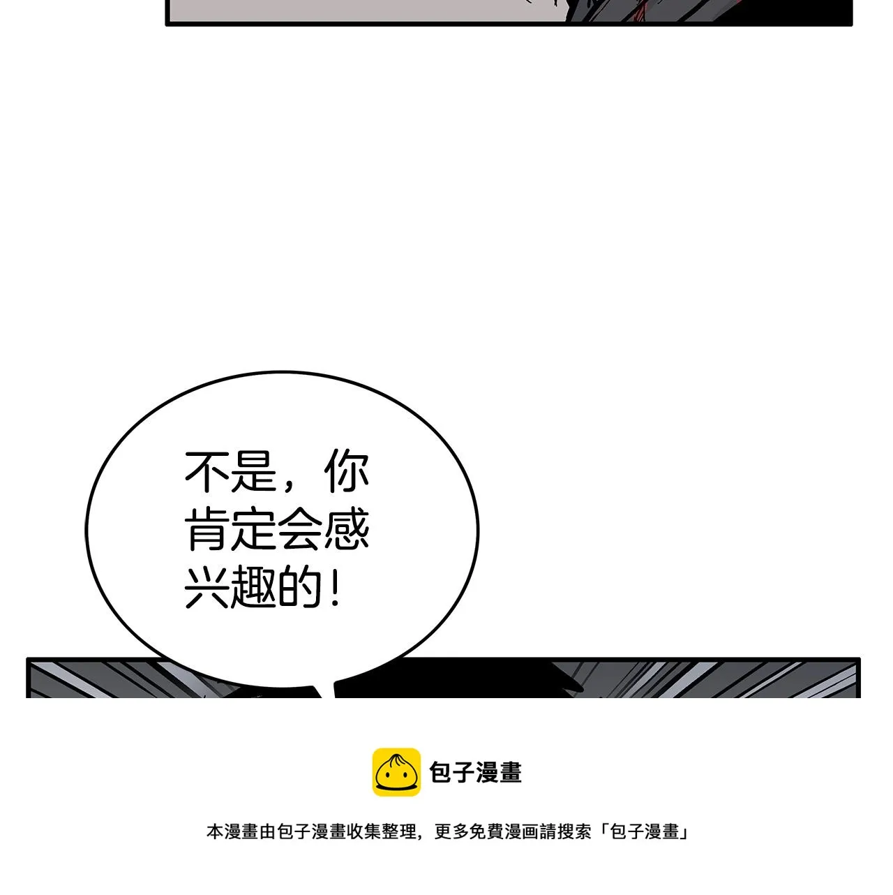 第69话 你有妹妹！ 第145页