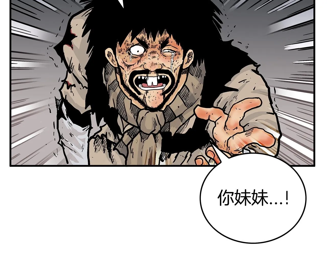 第69话 你有妹妹！ 第146页