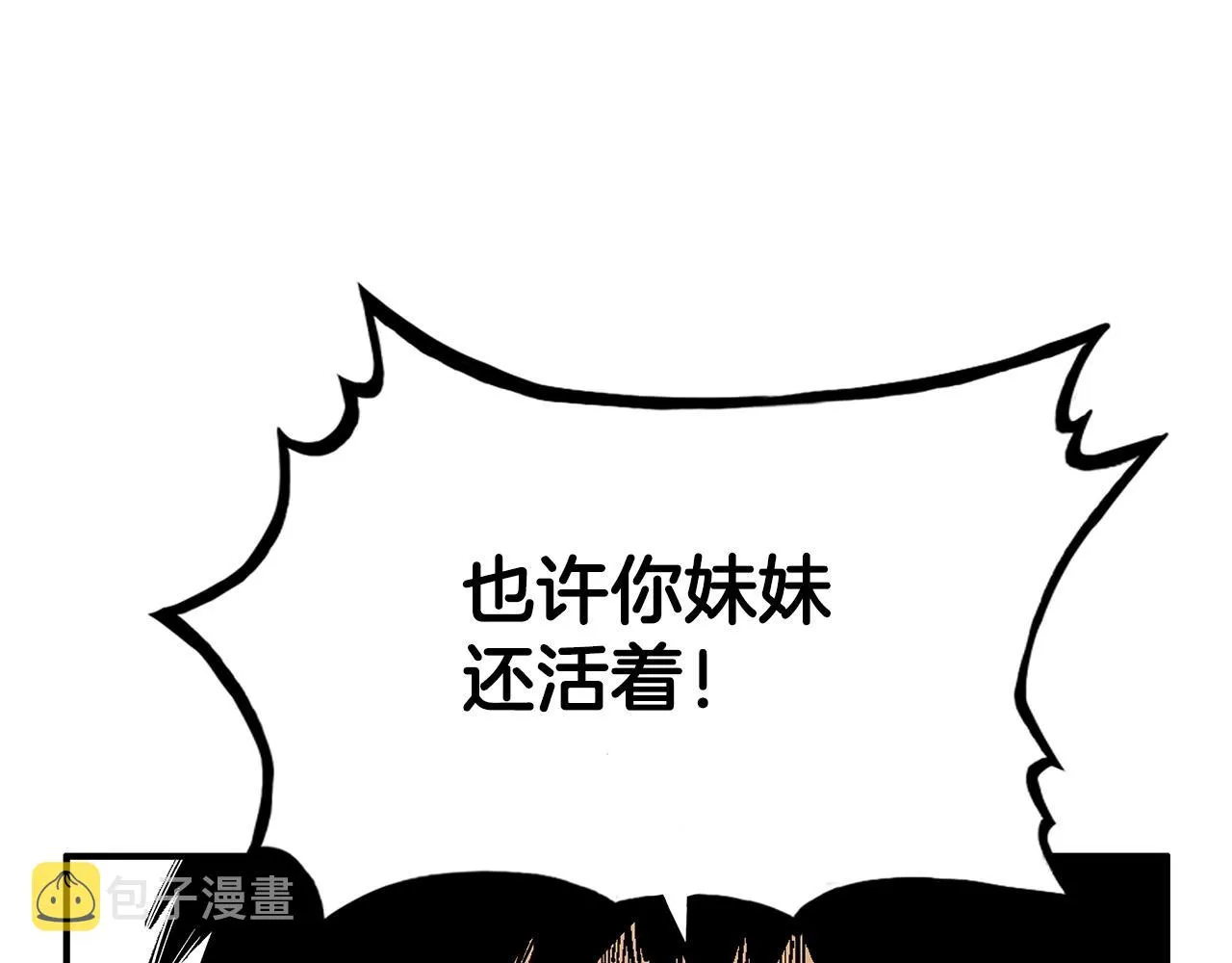 第69话 你有妹妹！ 第147页