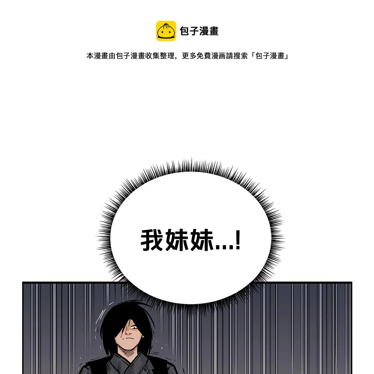 第69话 你有妹妹！ 第149页