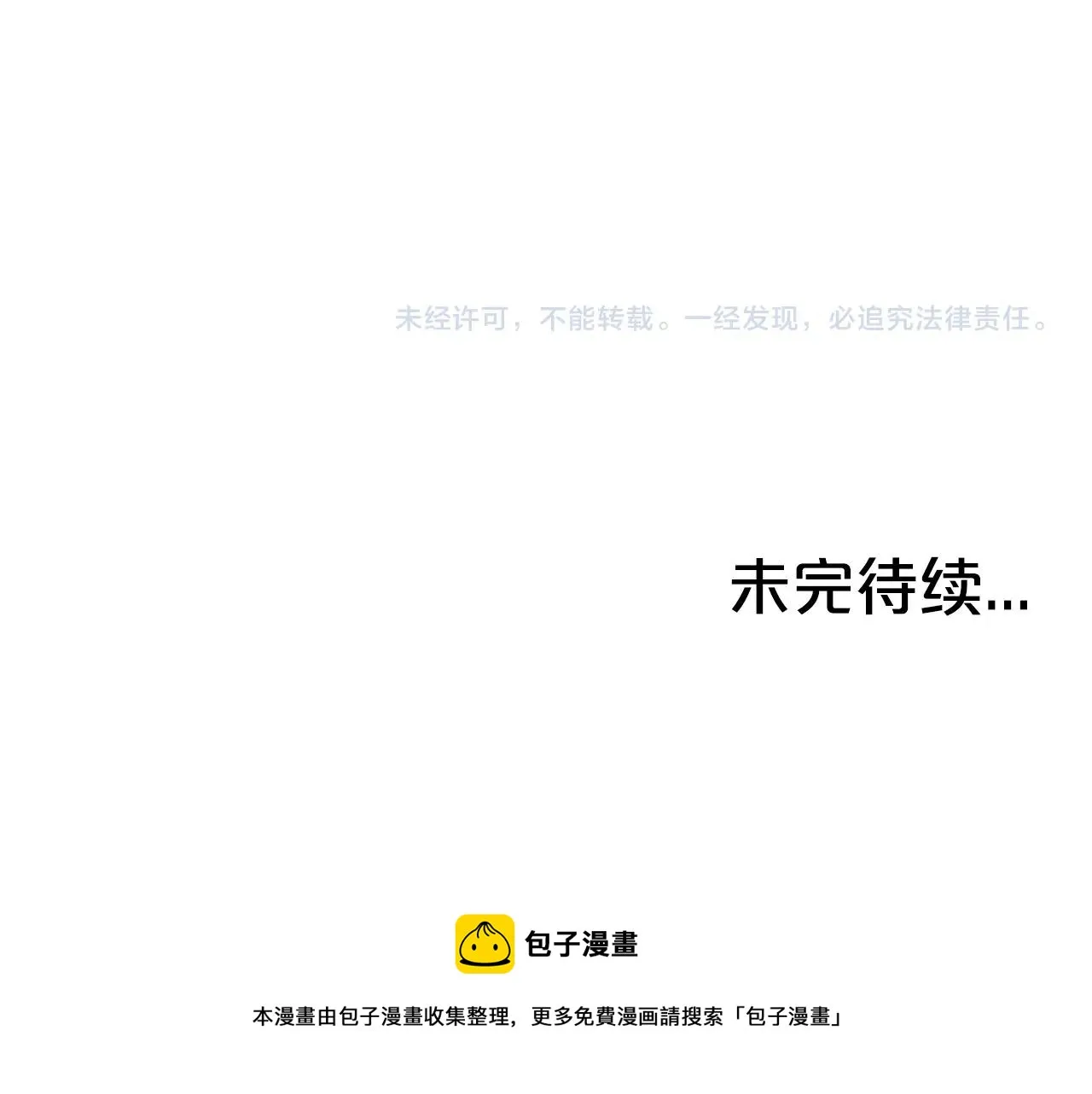第69话 你有妹妹！ 第151页