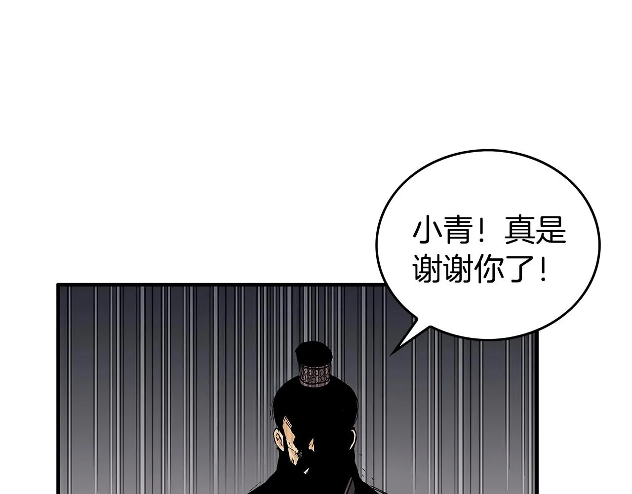 第68话 踏平这里！ 第16页