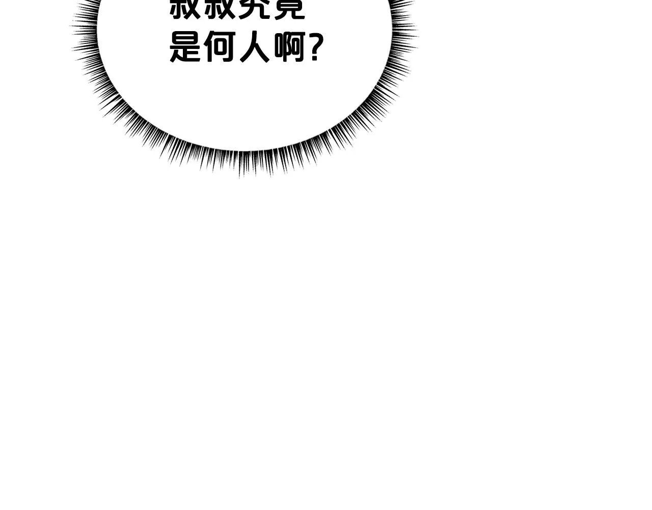第68话 踏平这里！ 第18页