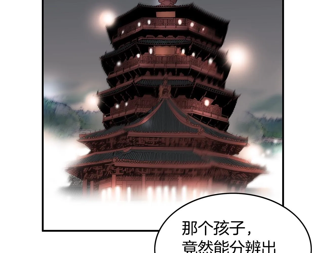 第68话 踏平这里！ 第20页