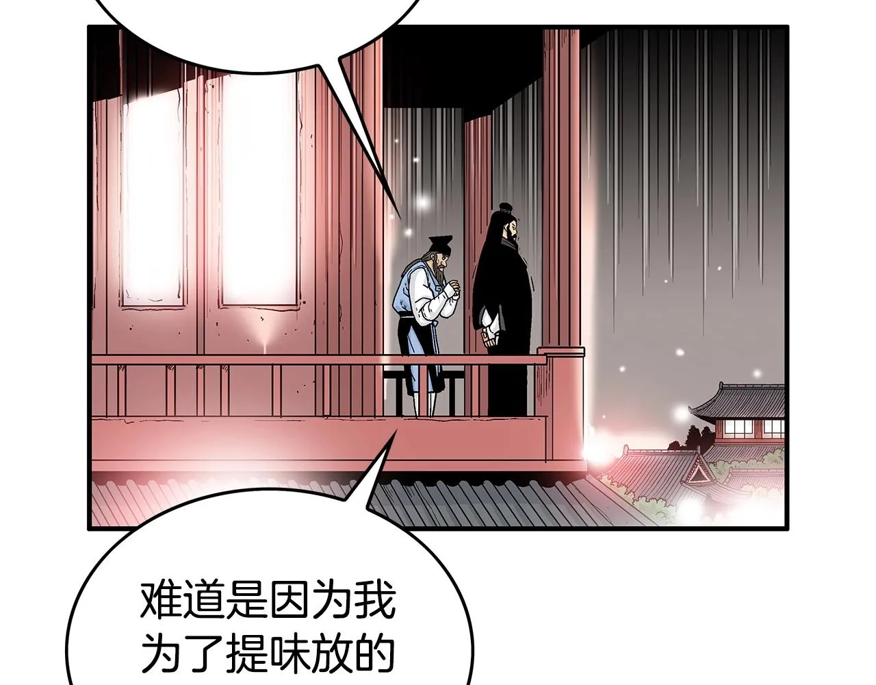 第68话 踏平这里！ 第22页