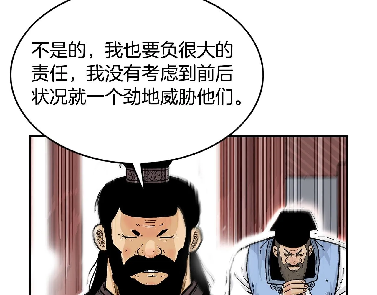 第68话 踏平这里！ 第26页