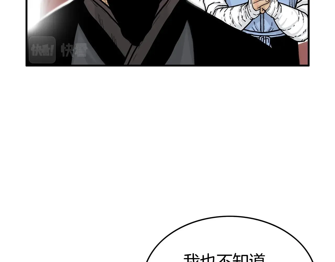 第68话 踏平这里！ 第27页