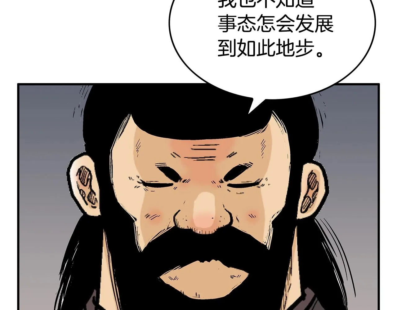 第68话 踏平这里！ 第28页