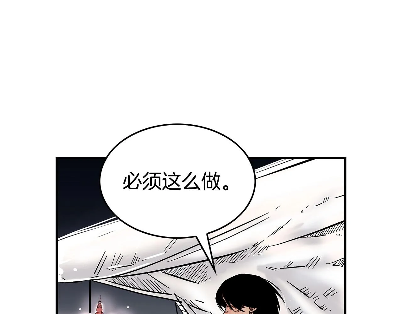 第68话 踏平这里！ 第34页