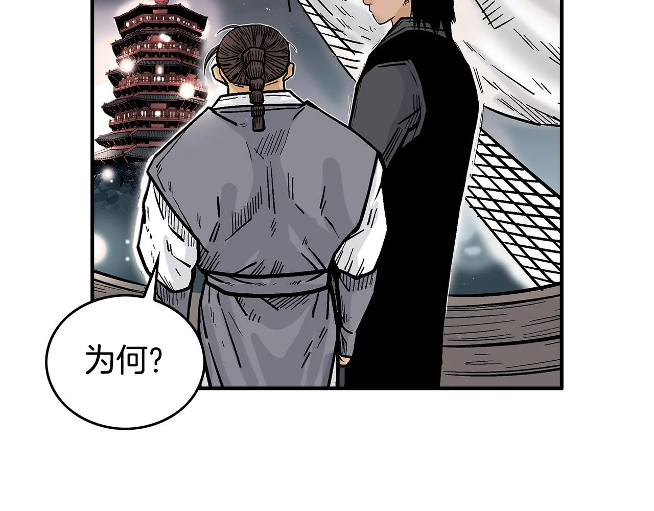 第68话 踏平这里！ 第35页