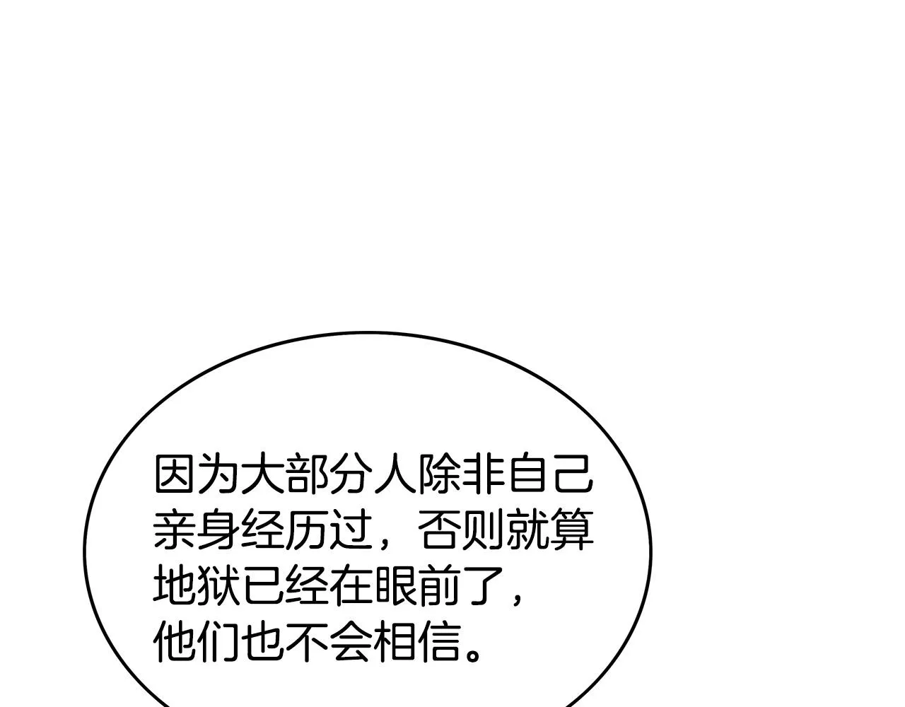 第68话 踏平这里！ 第36页