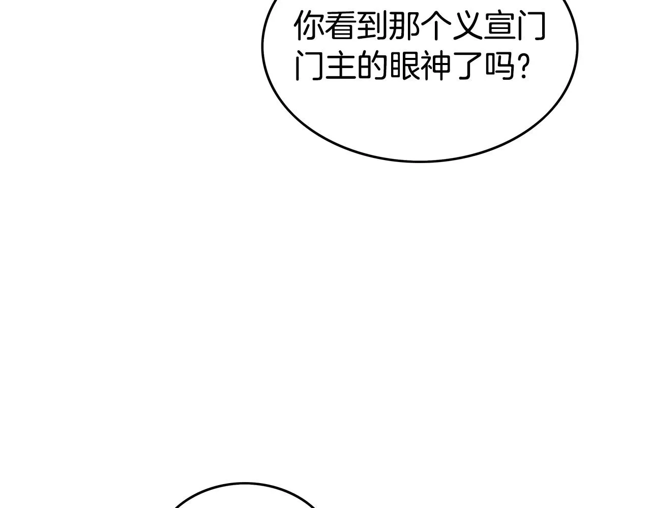 第68话 踏平这里！ 第38页