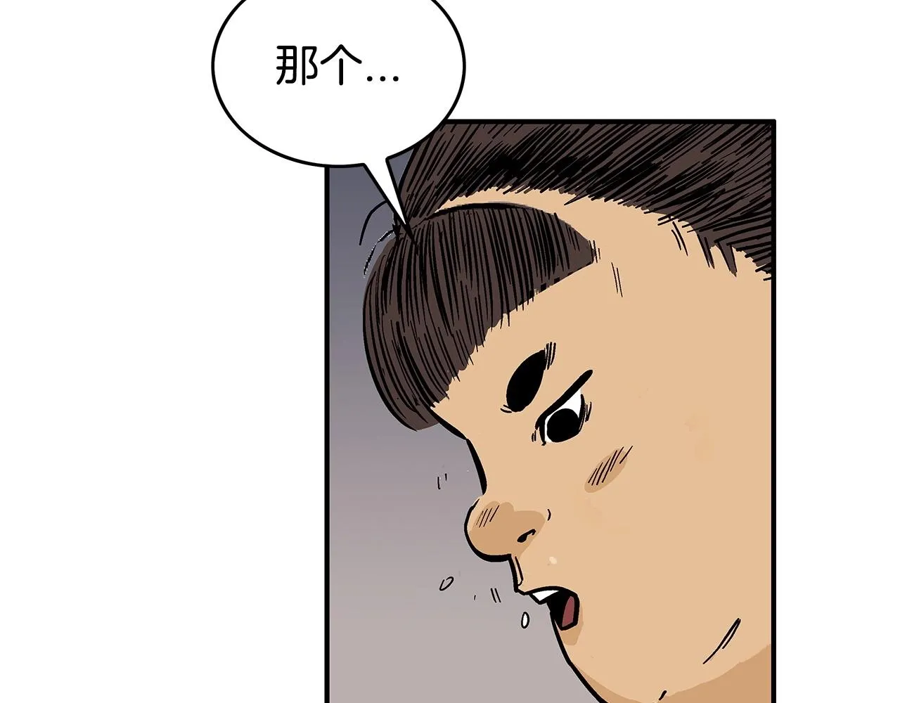 第68话 踏平这里！ 第39页