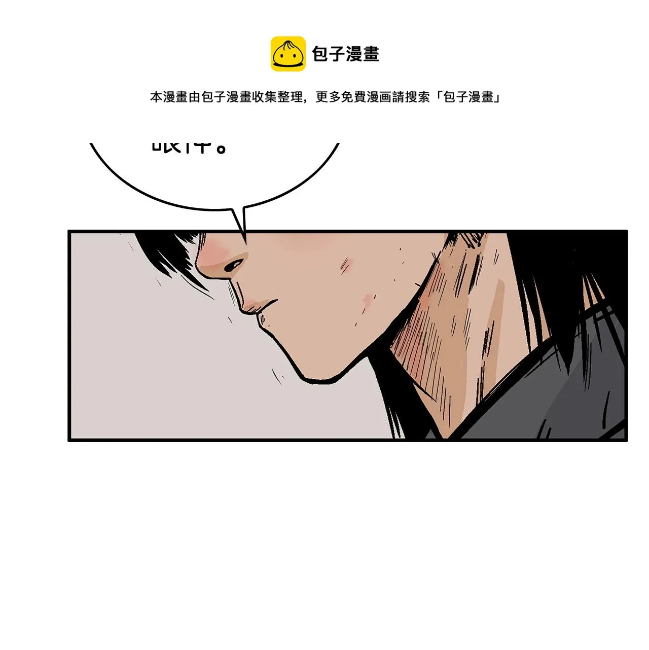 第68话 踏平这里！ 第41页