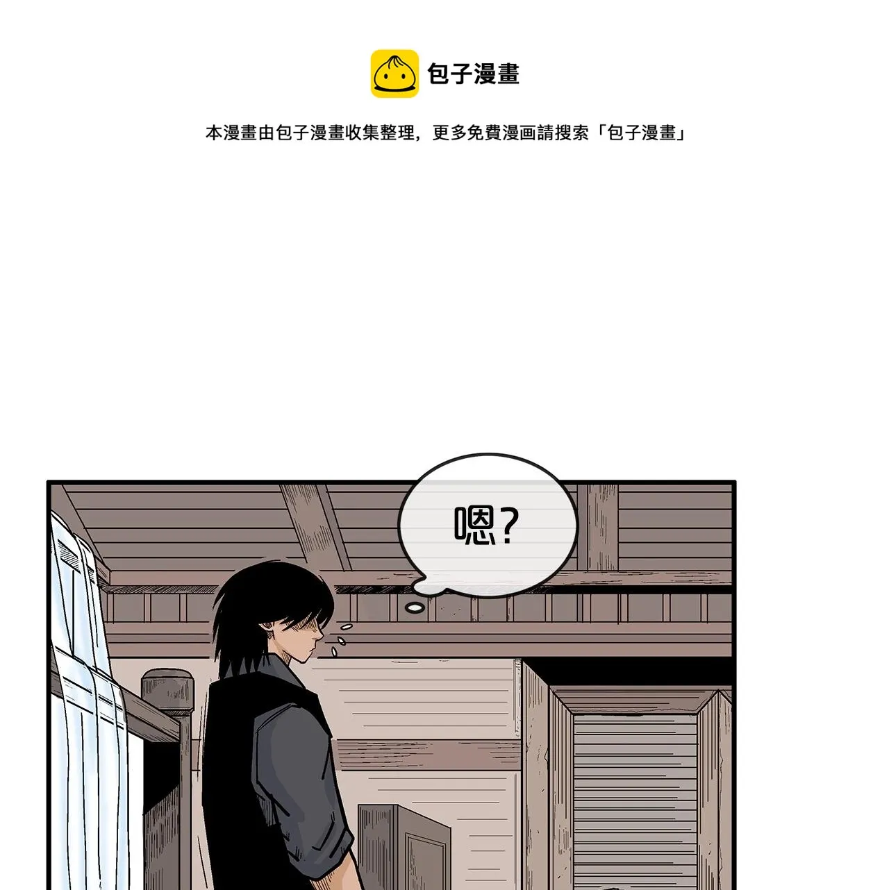第68话 踏平这里！ 第53页