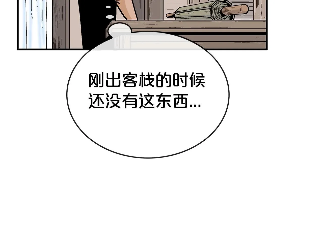 第68话 踏平这里！ 第54页