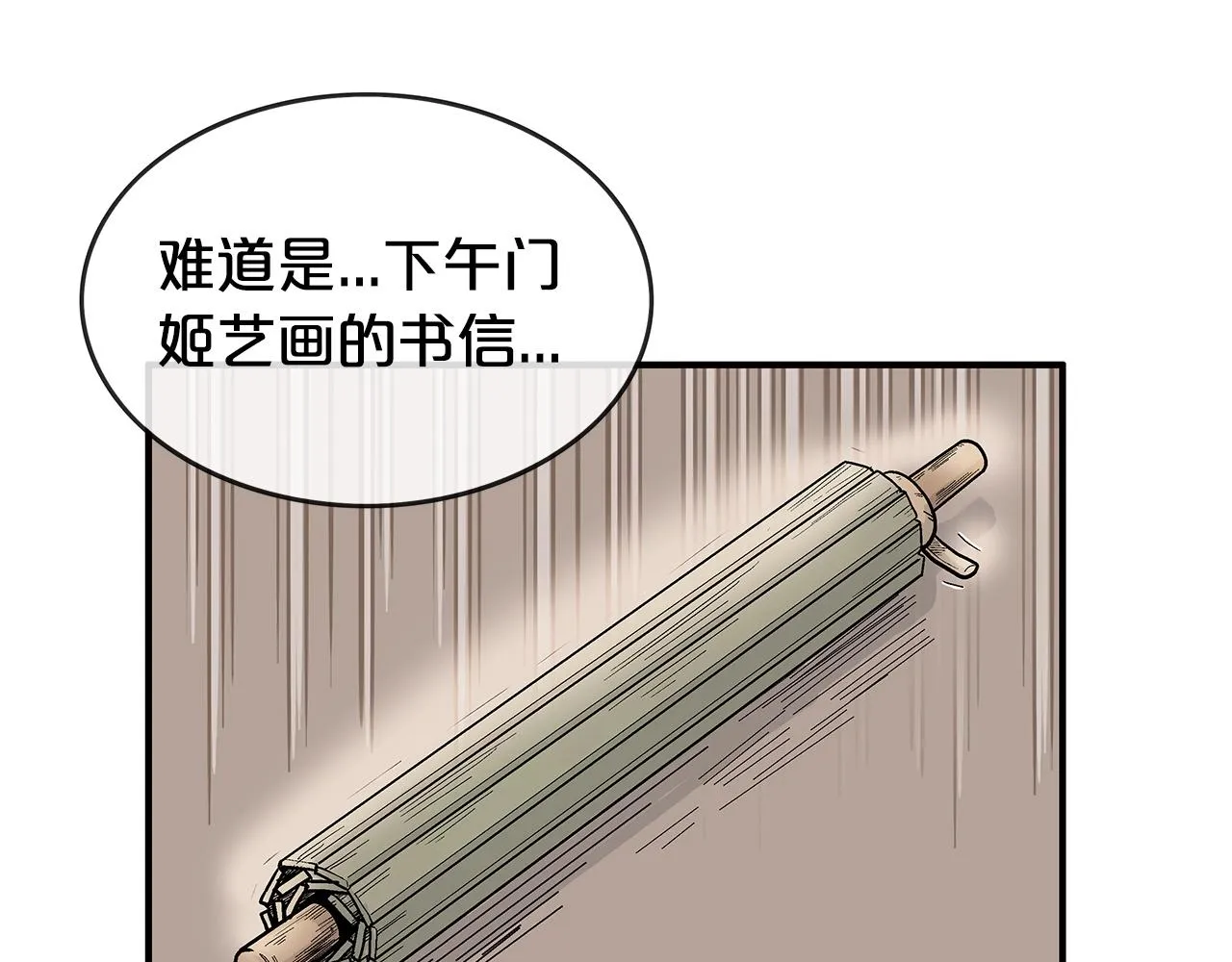 第68话 踏平这里！ 第55页