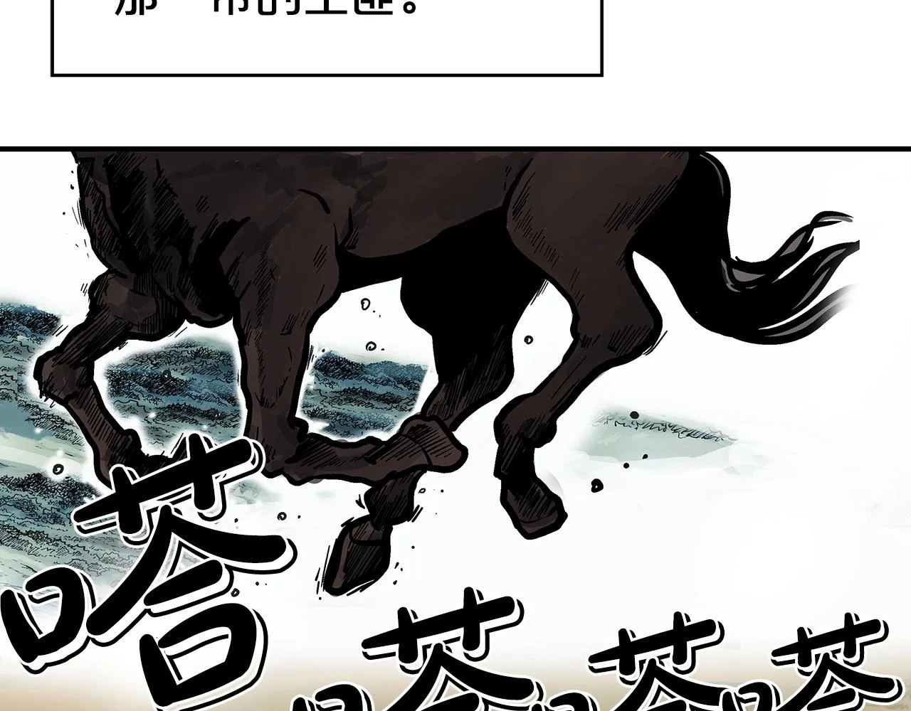 第68话 踏平这里！ 第59页