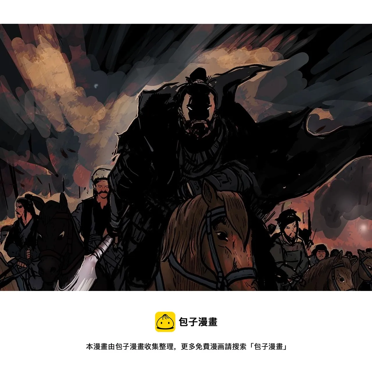 第68话 踏平这里！ 第65页
