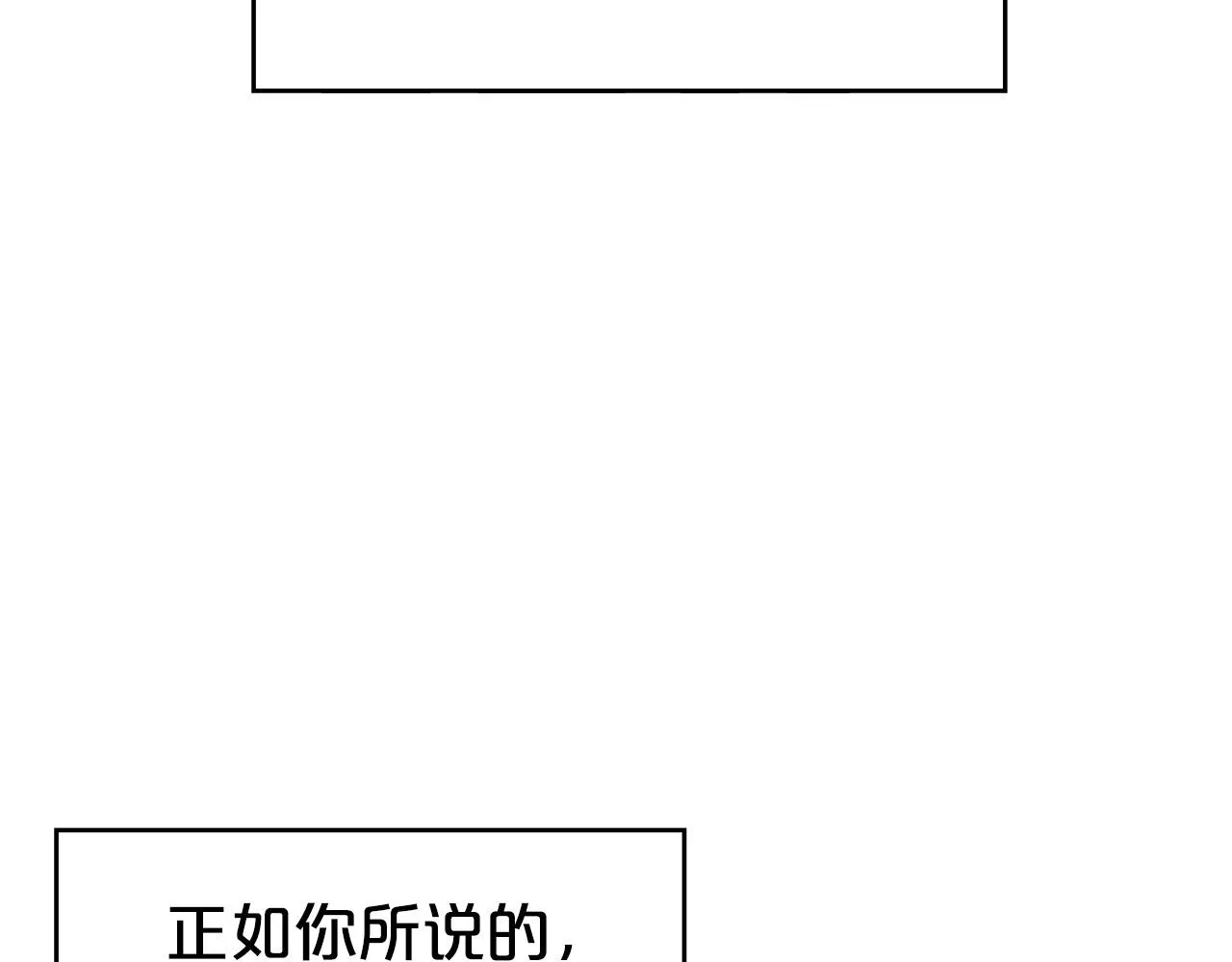 第68话 踏平这里！ 第67页
