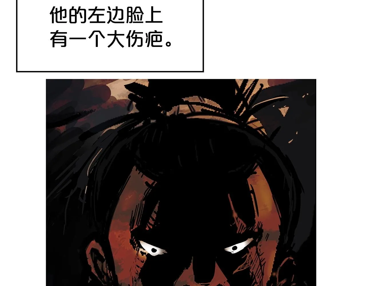 第68话 踏平这里！ 第68页