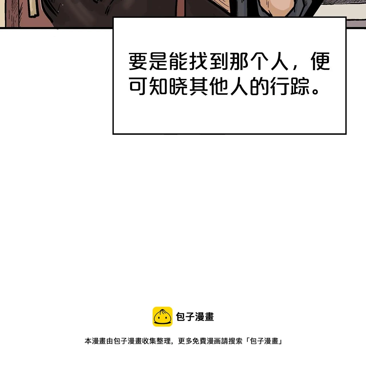 第68话 踏平这里！ 第77页
