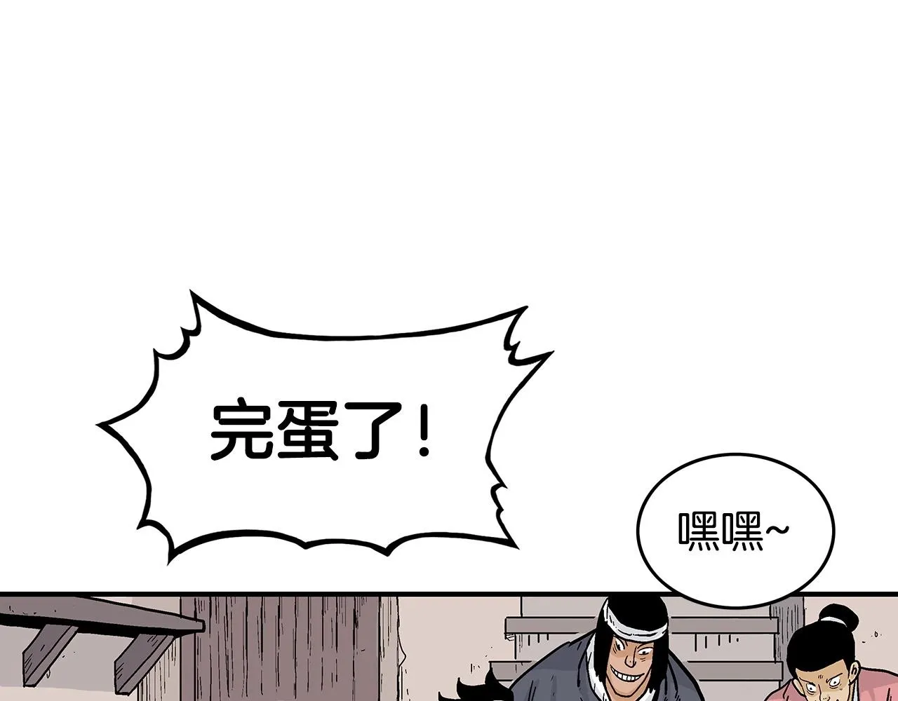 第68话 踏平这里！ 第82页