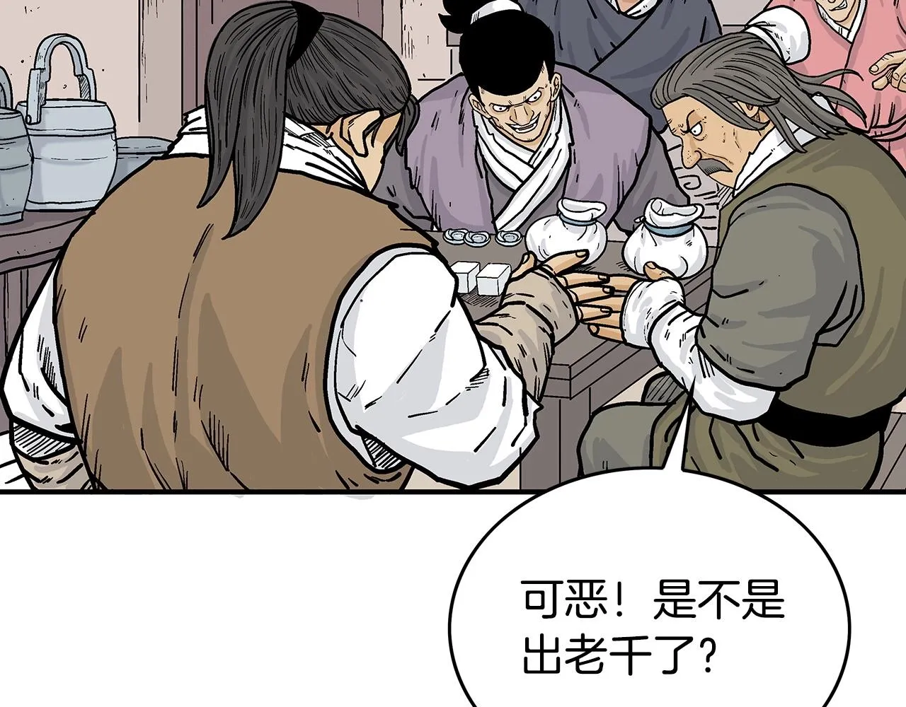 第68话 踏平这里！ 第83页