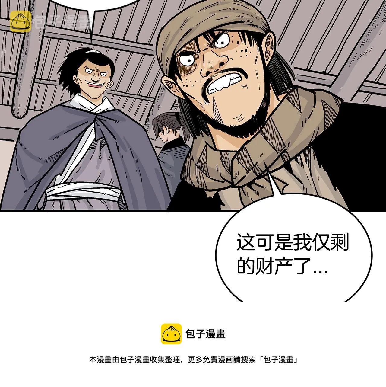 第68话 踏平这里！ 第85页