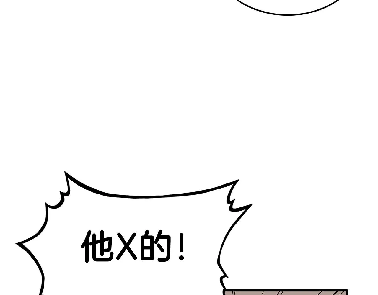 第68话 踏平这里！ 第86页