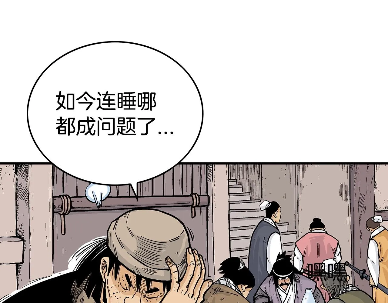 第68话 踏平这里！ 第88页