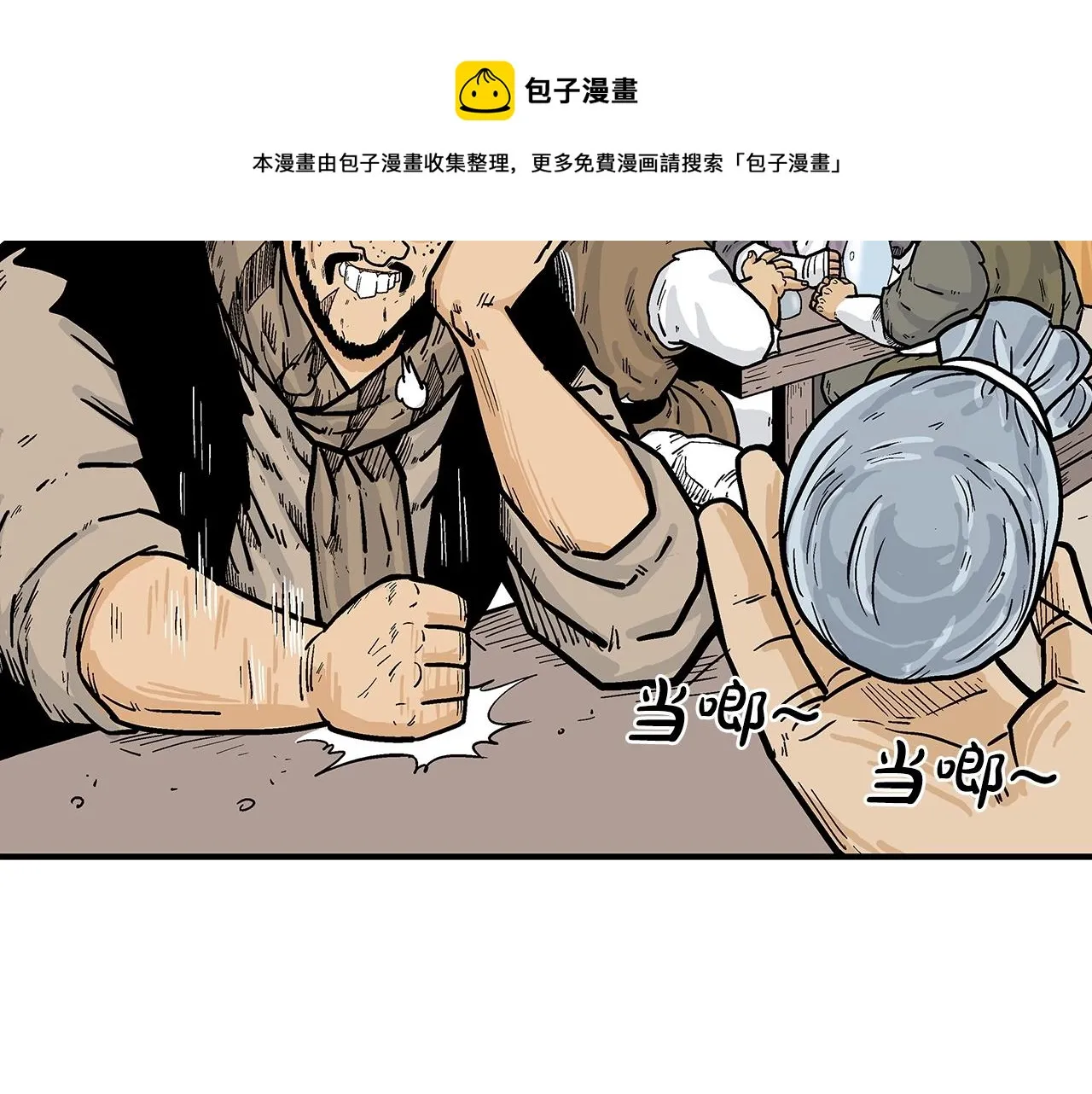 第68话 踏平这里！ 第89页
