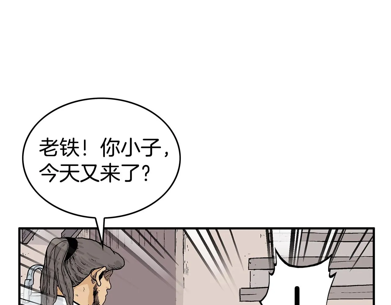 第68话 踏平这里！ 第90页