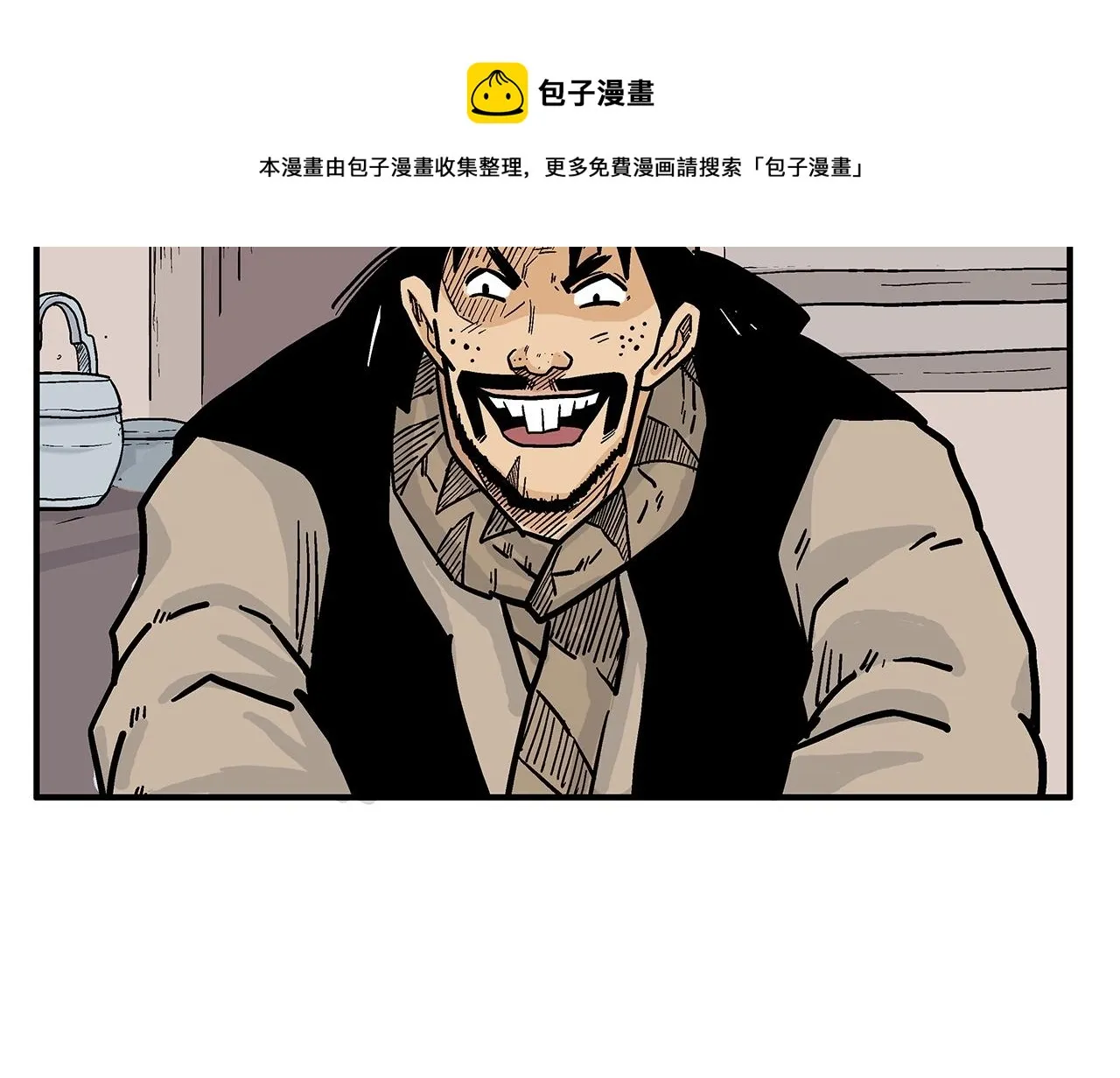 第68话 踏平这里！ 第93页
