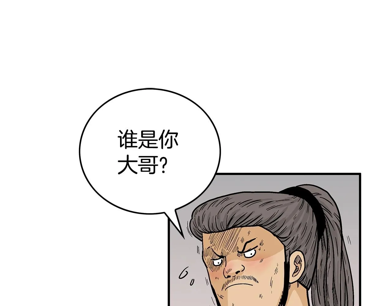 第68话 踏平这里！ 第94页