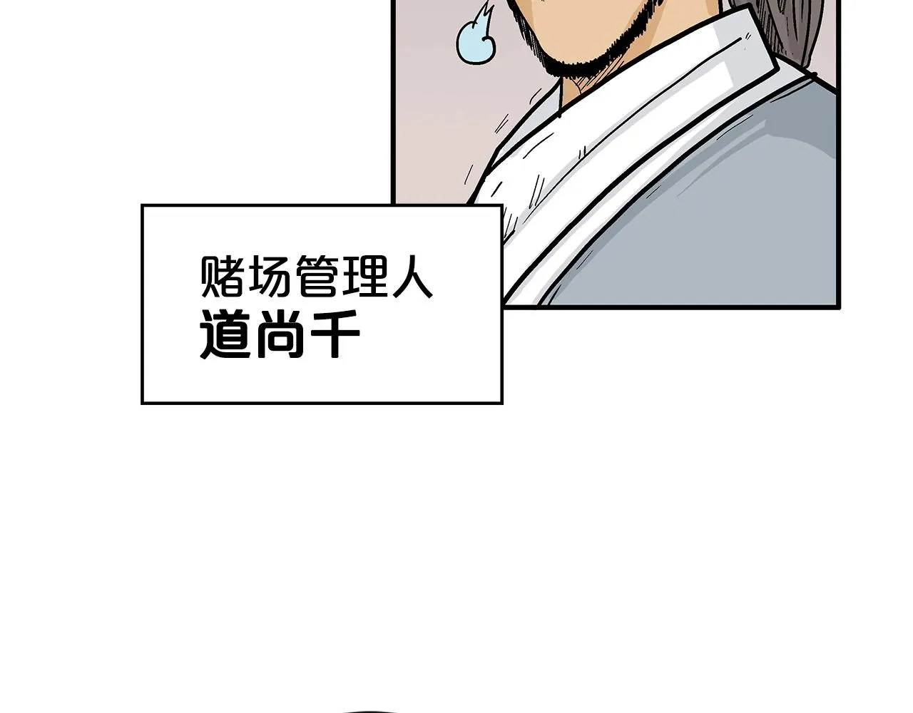 第68话 踏平这里！ 第95页