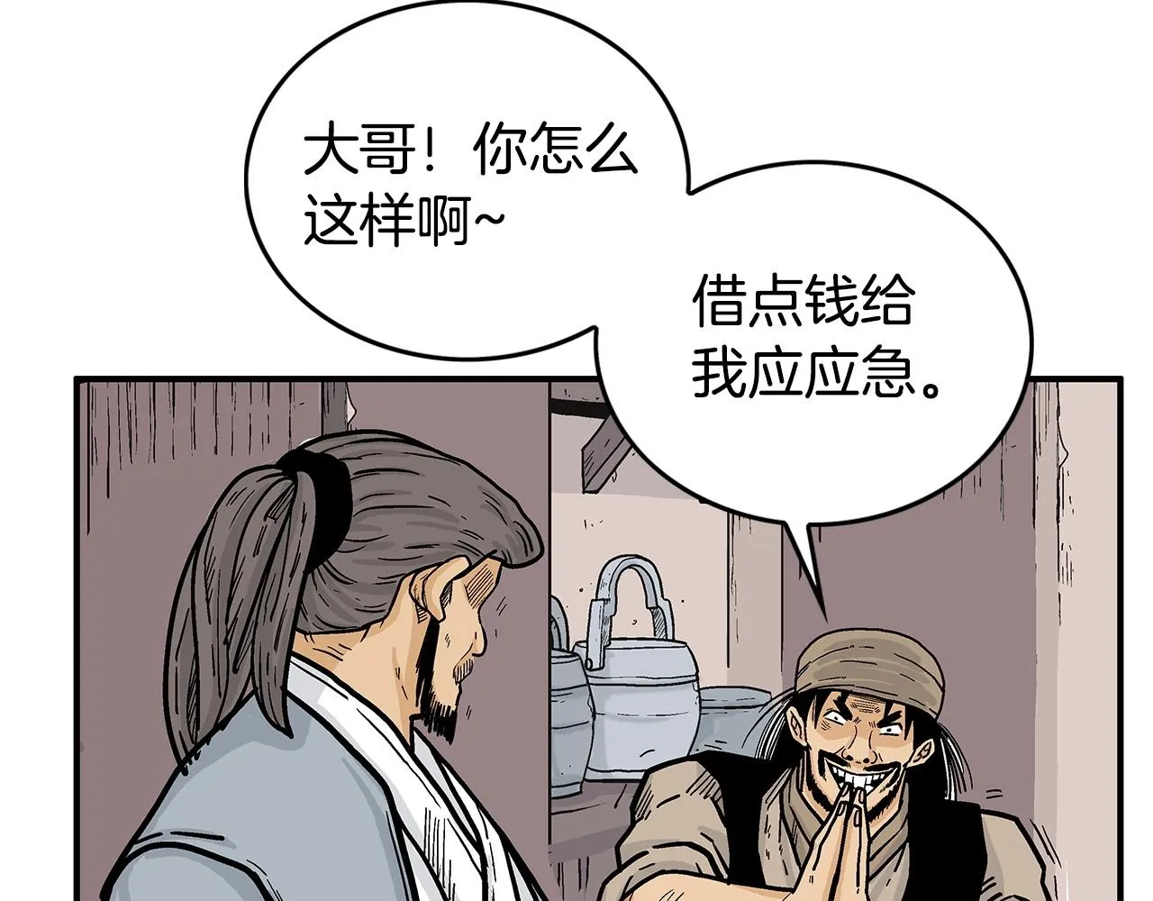 第68话 踏平这里！ 第96页