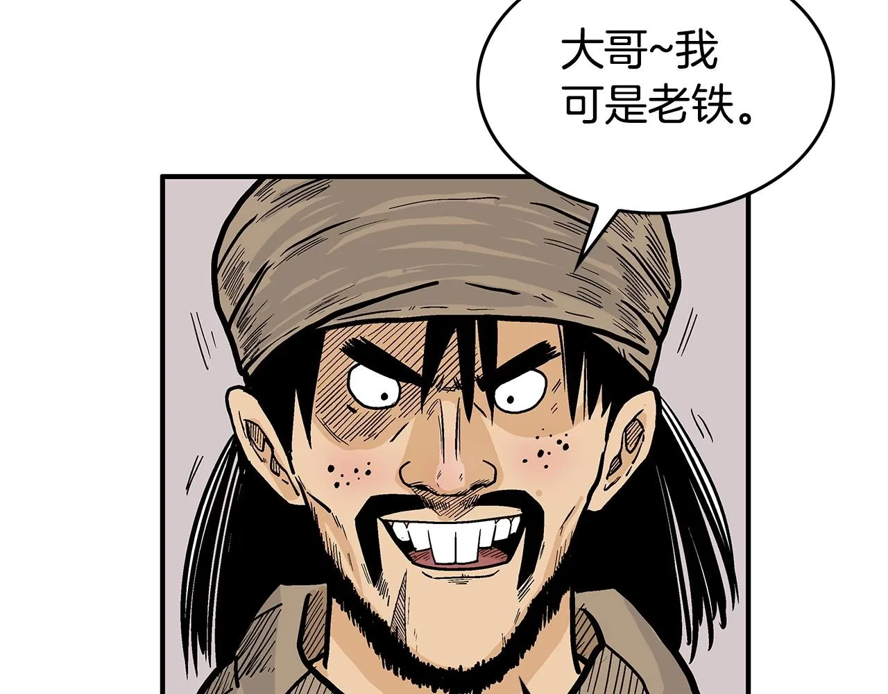 第68话 踏平这里！ 第98页