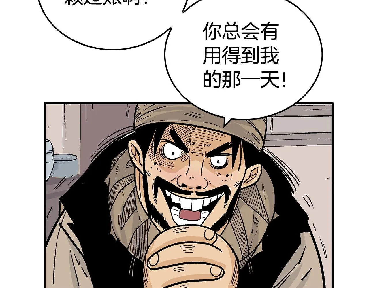 第68话 踏平这里！ 第100页