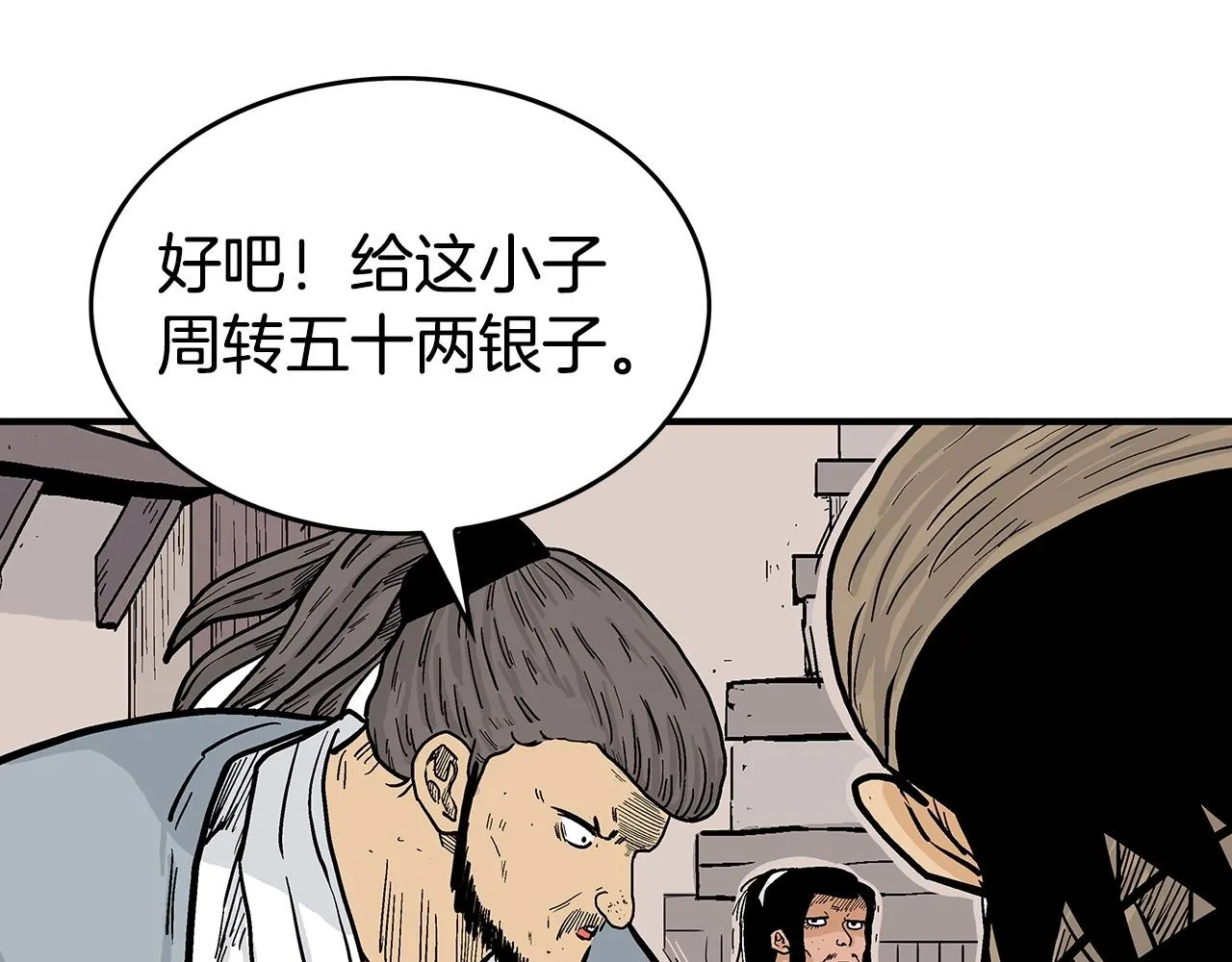 第68话 踏平这里！ 第103页