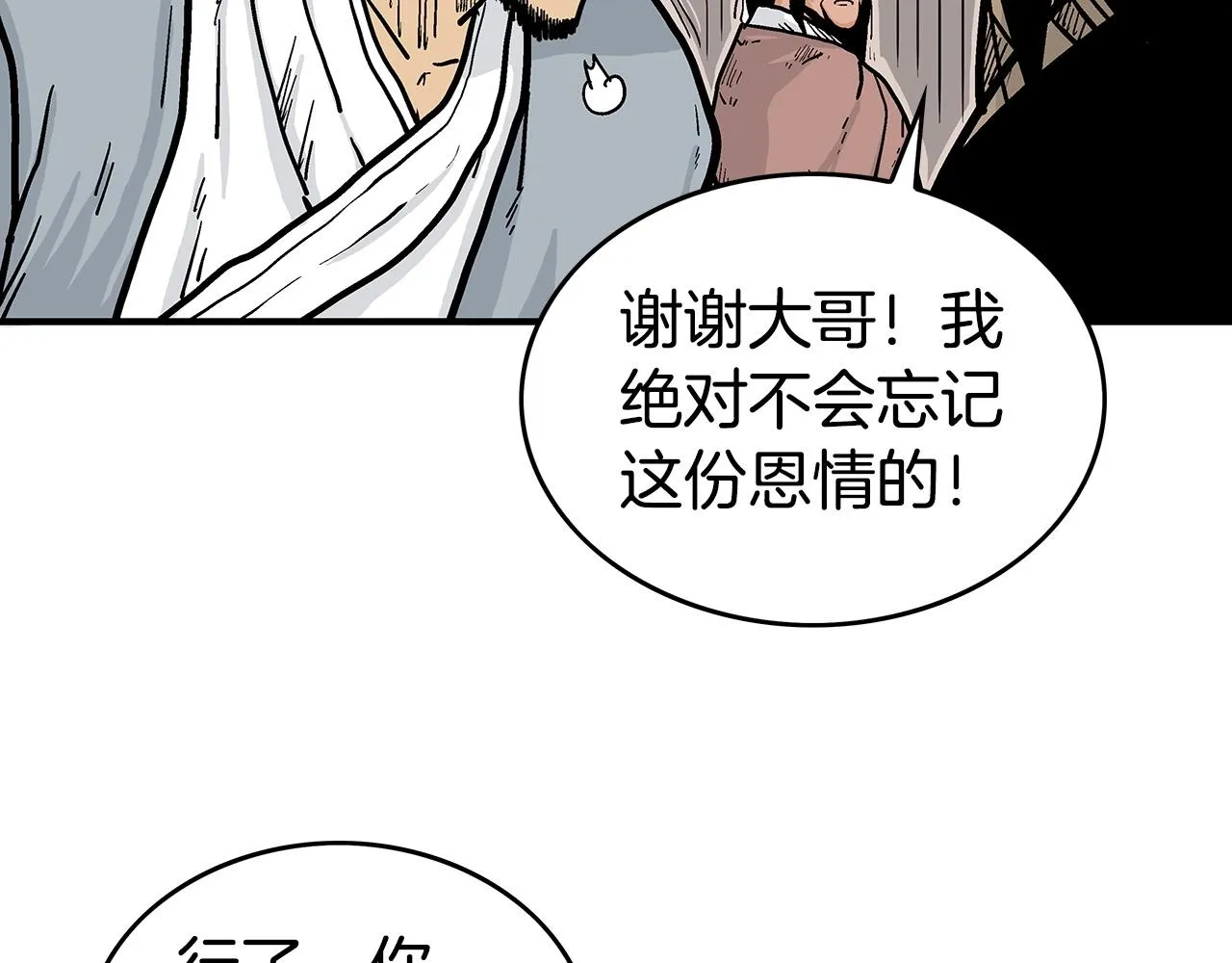 第68话 踏平这里！ 第104页