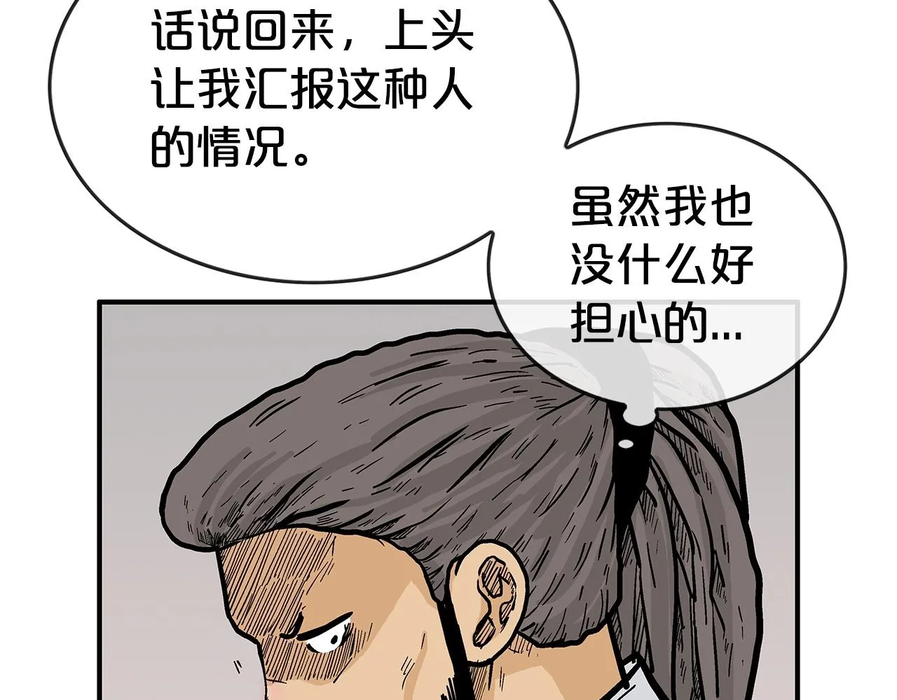 第68话 踏平这里！ 第107页