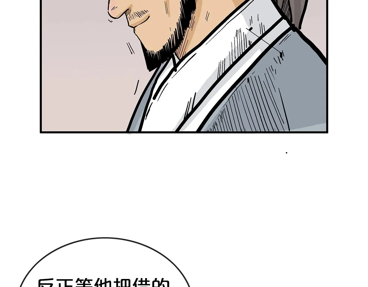 第68话 踏平这里！ 第108页