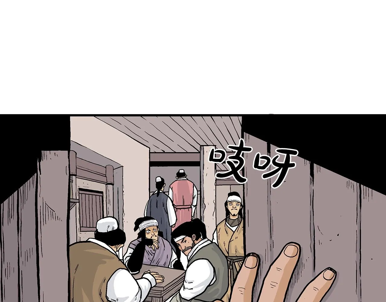 第68话 踏平这里！ 第111页