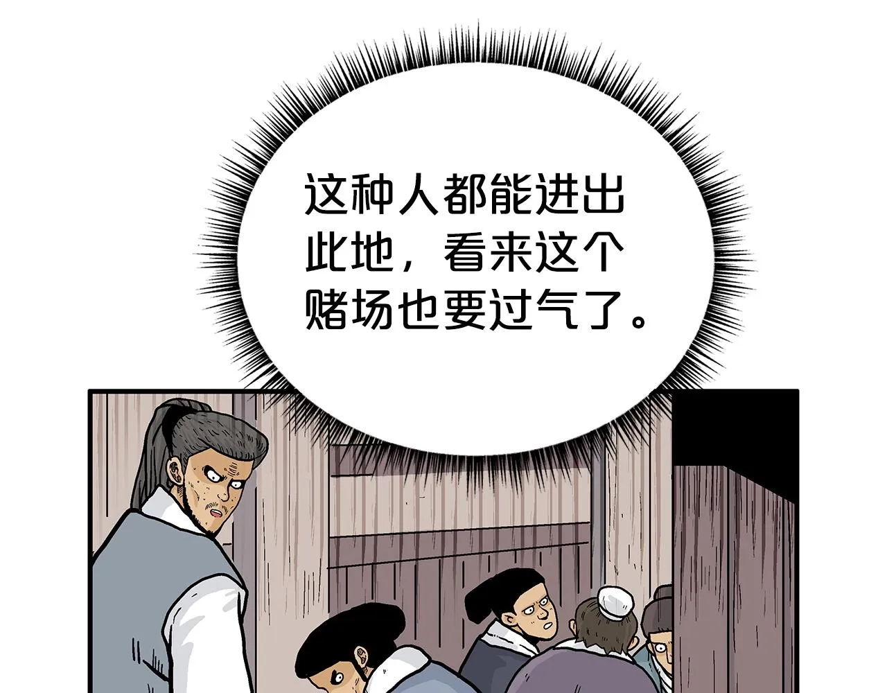 第68话 踏平这里！ 第116页