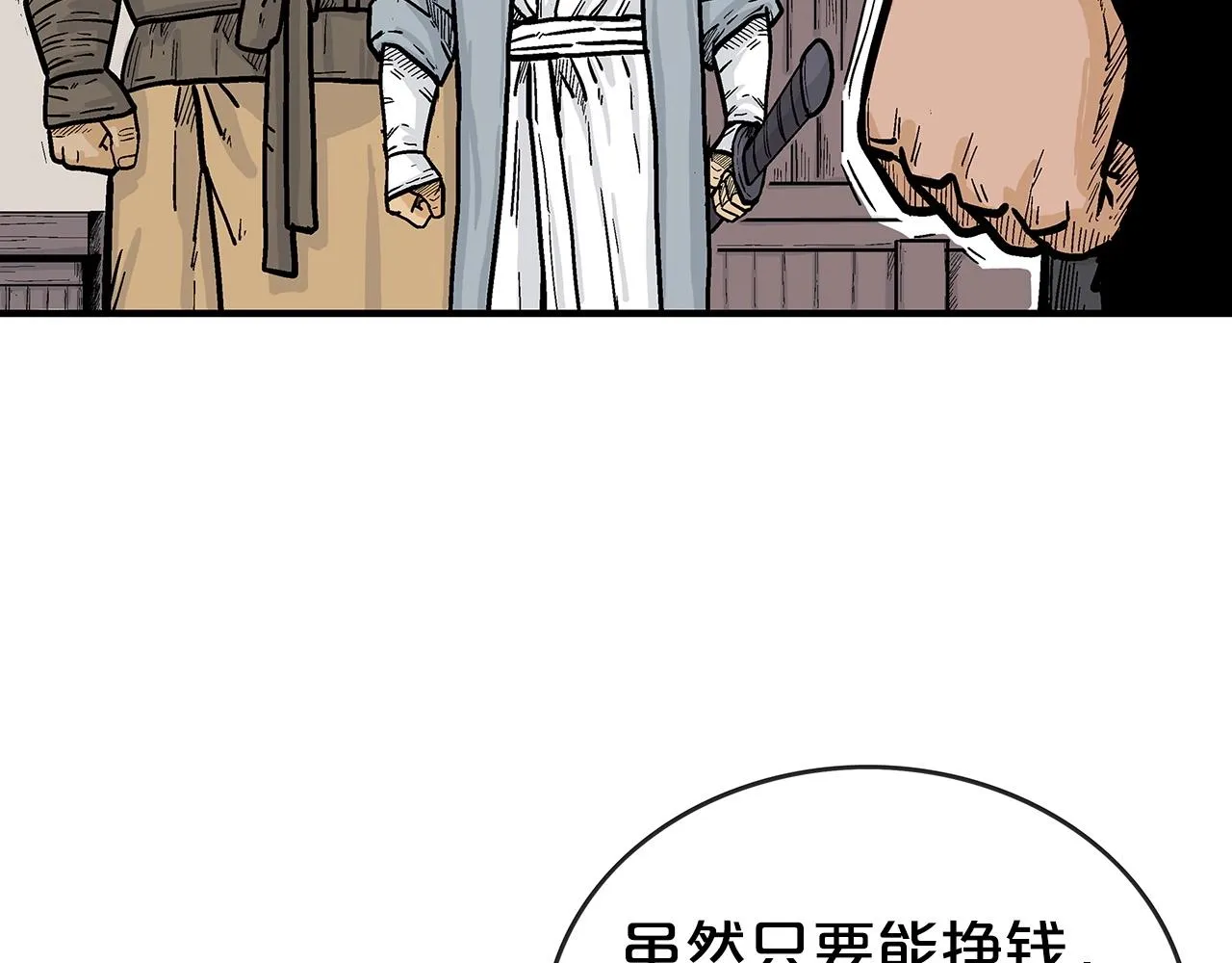 第68话 踏平这里！ 第119页